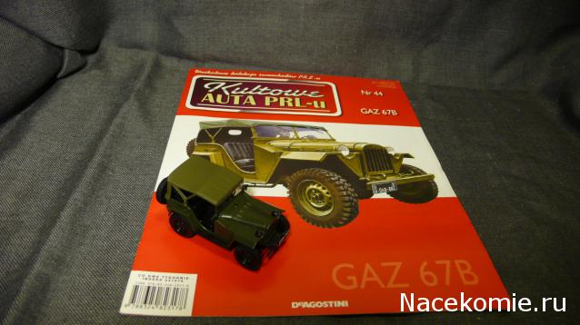 Автолегенды СССР - График выхода и обсуждение