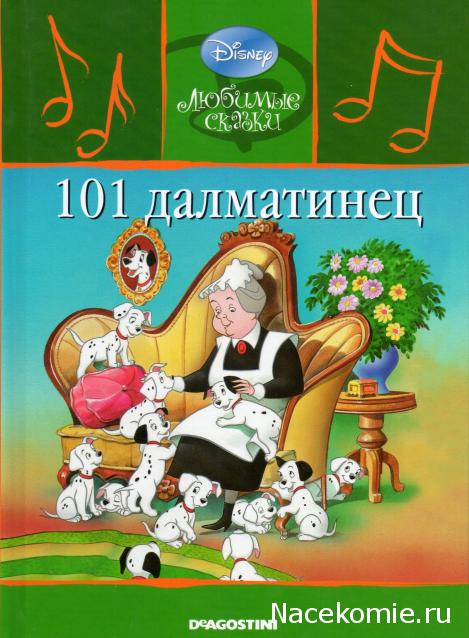 Любимые Сказки Дисней - коллекция книг с CD диском