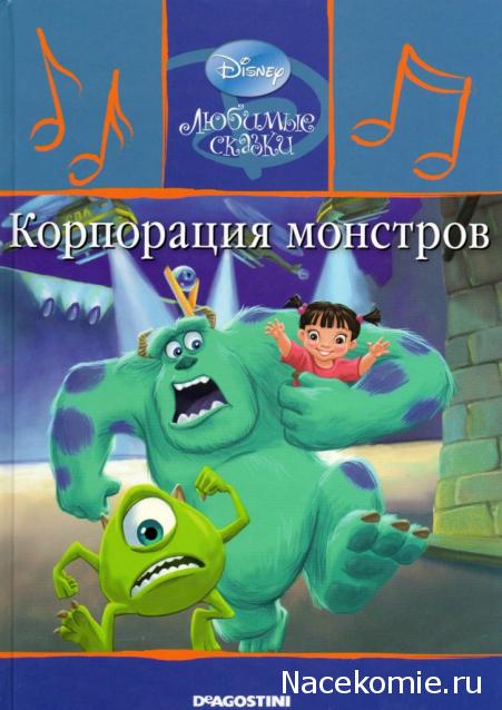 Любимые Сказки Дисней - коллекция книг с CD диском