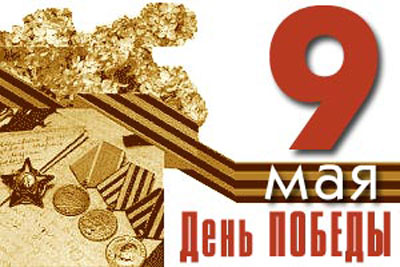 "ВСЕ ПРАЗДНИКИ" (Государственные. Народные. Дни рождения.)