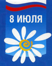 "ВСЕ ПРАЗДНИКИ" (Государственные. Народные. Дни рождения.)