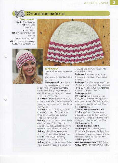 Чудесный крючок №3: пуловер, шапочка, плед