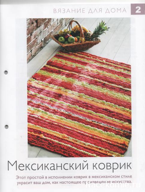 Чудесный крючок №2: болеро, сумка, мексиканский коврик