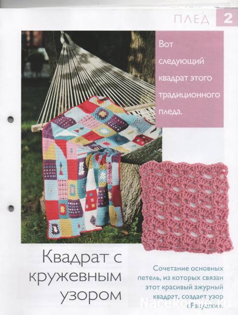 Чудесный крючок №2: болеро, сумка, мексиканский коврик