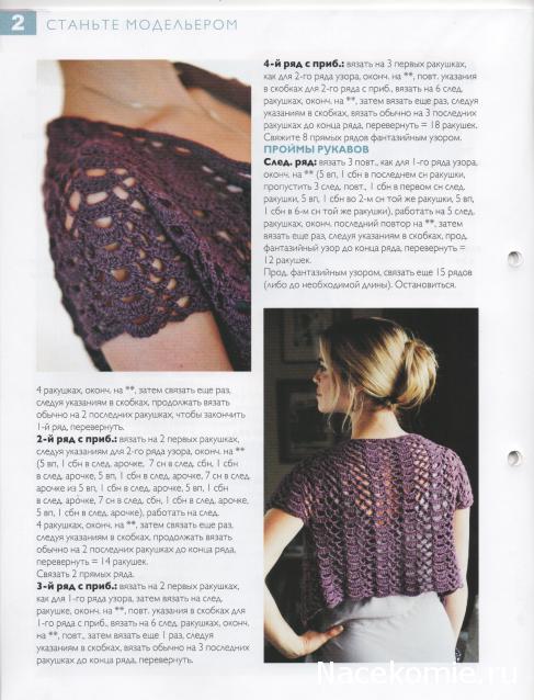 Чудесный крючок №2: болеро, сумка, мексиканский коврик