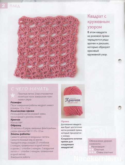 Чудесный крючок №2: болеро, сумка, мексиканский коврик