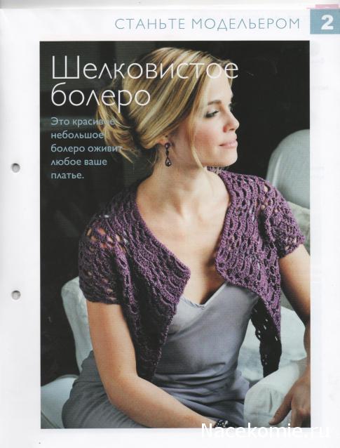 Чудесный крючок №2: болеро, сумка, мексиканский коврик