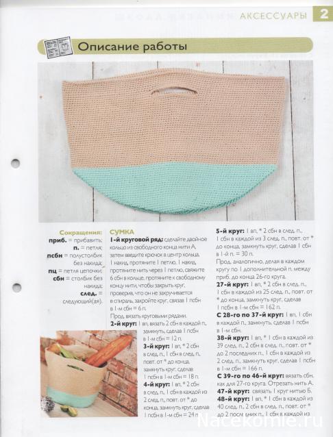 Чудесный крючок №2: болеро, сумка, мексиканский коврик