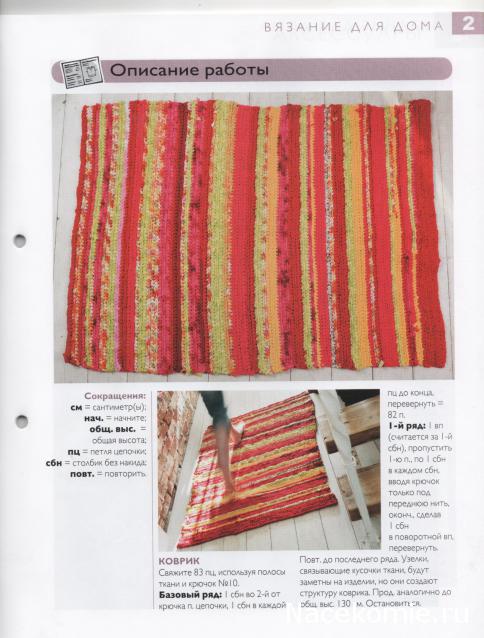 Чудесный крючок №2: болеро, сумка, мексиканский коврик