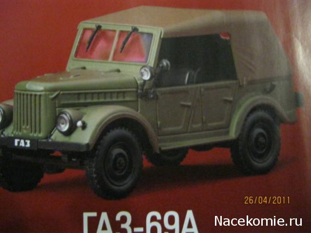 Автолегенды СССР  №58  ЗИЛ-4104 фото модели, обсуждение