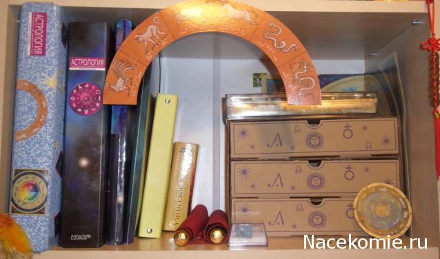 Астрология и Искусство Предсказания - График Выхода и обсуждение