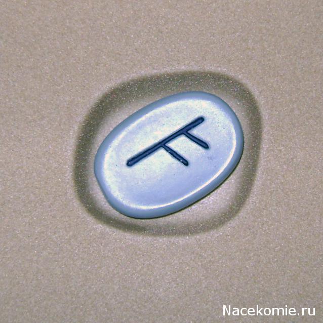 Руны (Энергия Камней)