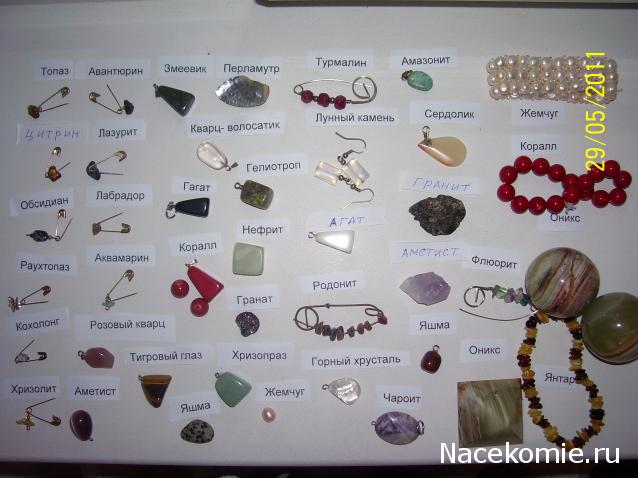 "ЭНЕРГИЯ КАМНЕЙ", флуд