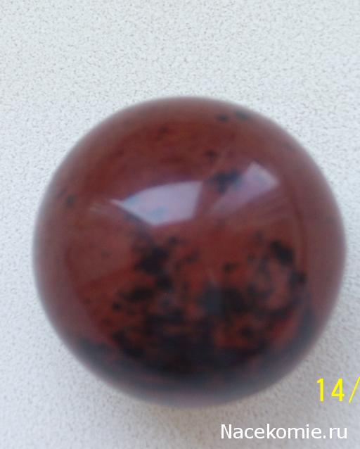 Энергия камней №24 Красно-коричневый обсидиан (Сфера) фото, обсуждение