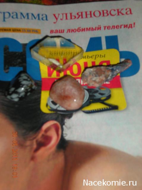 "ЭНЕРГИЯ КАМНЕЙ", флуд