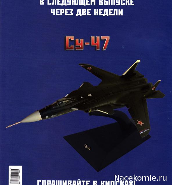 Легендарные Самолеты - График выхода и обсуждение