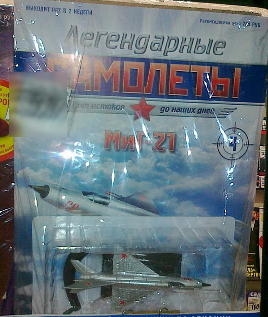 Легендарные Самолеты - График выхода и обсуждение