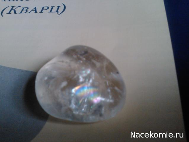 Энергия камней №11 Кварц (Окатанный камень) фото, обсуждение