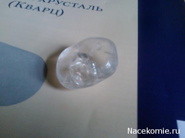 Энергия камней №11 Кварц (Окатанный камень) фото, обсуждение