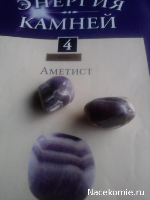 Энергия камней Цены и Где купить
