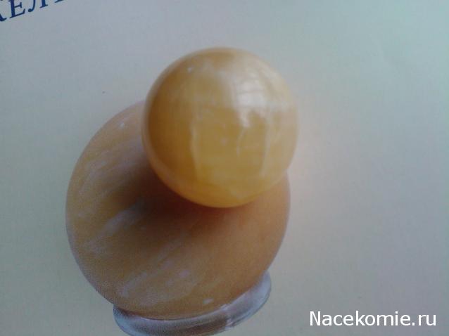 Энергия камней №15 Жёлтый кальцит (Сфера) фото, обсуждение