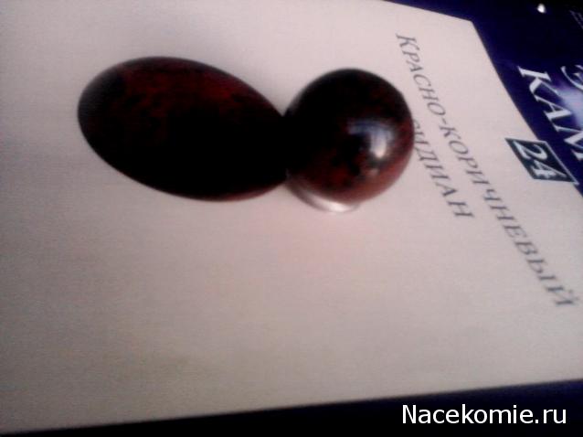 Энергия камней №24 Красно-коричневый обсидиан (Сфера) фото, обсуждение