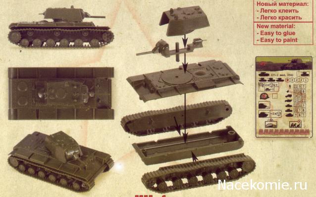 "Великие Победы Военная История России" журнал с солдатиками