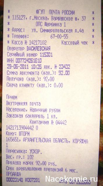 Энергия камней №4 Аметист (Окатанный камень) фото, обсуждение