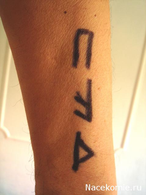 Руны (Энергия Камней)