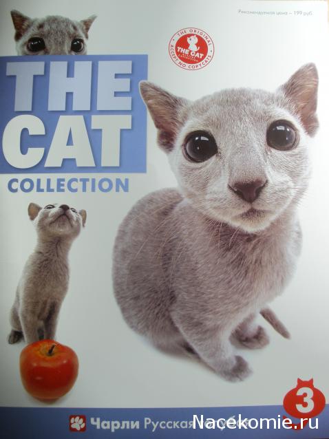 "The Cat Collection" журнал с игрушкой-котёнком (тестовая серия)