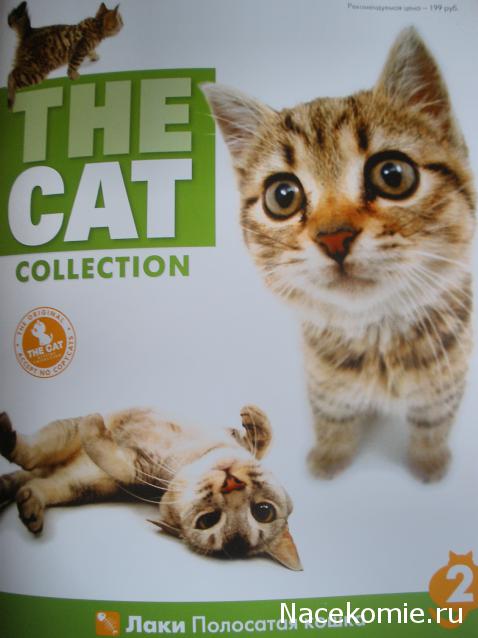 "The Cat Collection" журнал с игрушкой-котёнком (тестовая серия)