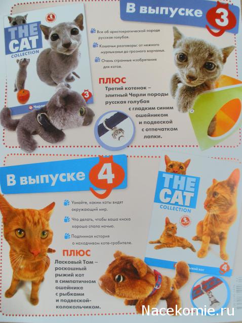 "The Cat Collection" журнал с игрушкой-котёнком (тестовая серия)