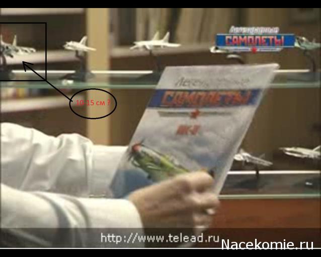 Легендарные Самолеты - График выхода и обсуждение