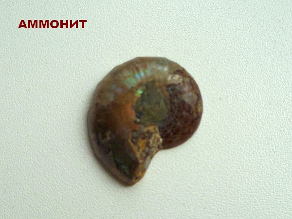 Камни НЕ из журнальной серии
