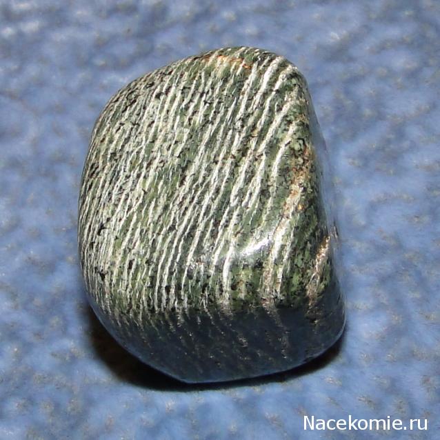 Энергия камней № 35 Хризотил (окатанный камень) фото, обсуждение
