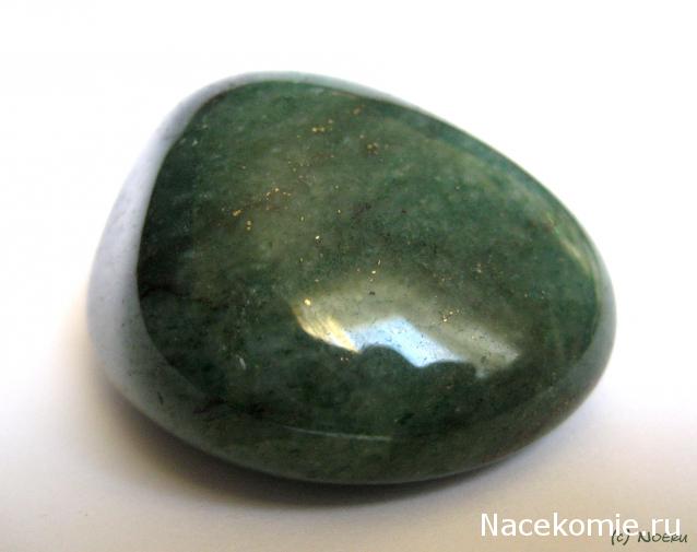 Энергия камней №6 Зелёный Авантюрин (Окатанный камень) фото, обсуждение