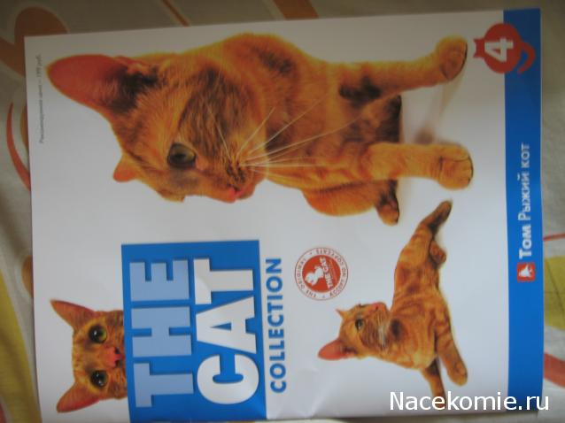 "The Cat Collection" журнал с игрушкой-котёнком (тестовая серия)