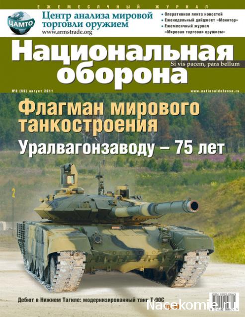 Русские Танки - График Выхода и обсуждение