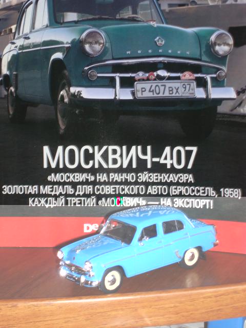 Автолегенды СССР - График выхода и обсуждение