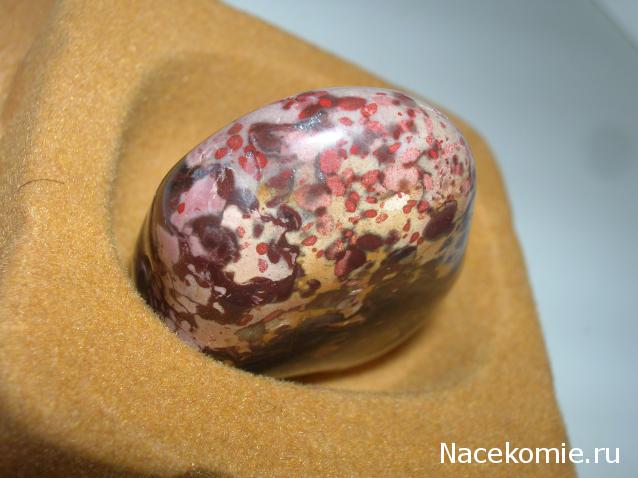 Энергия камней №19 Яшма (Окатанный камень) фото, обсуждение