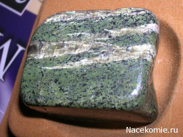 Энергия камней № 35 Хризотил (окатанный камень) фото, обсуждение