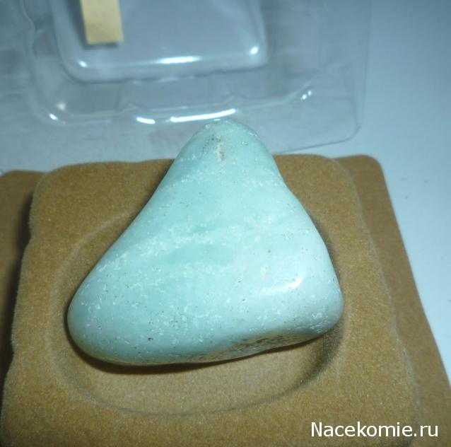 Энергия камней №13 Амазонит (Окатанный камень) фото, обсуждение