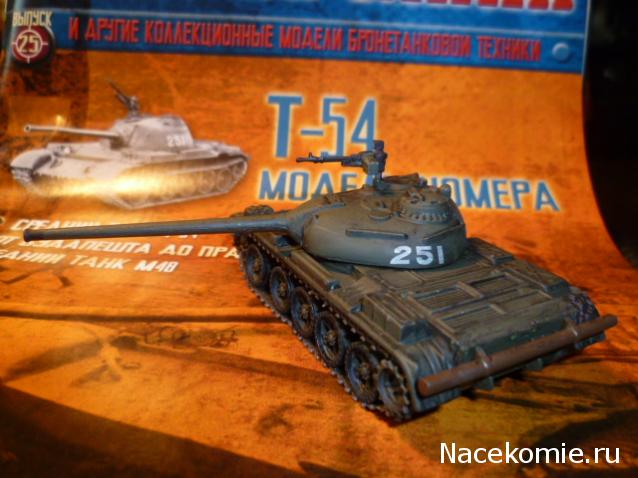Русские танки №25 - Т-54