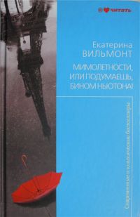 "Я люблю читать" книжная серия (АиФ)