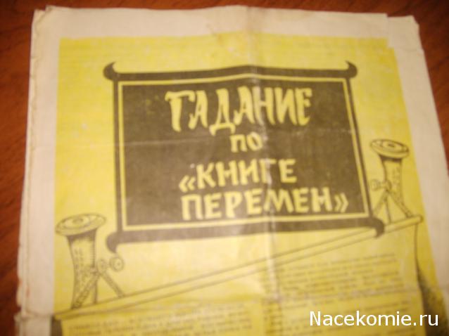 Астрология и Искусство Предсказания - График Выхода и обсуждение