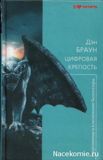 "Я люблю читать" книжная серия (АиФ)