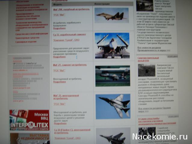 Легендарные Самолеты - График выхода и обсуждение