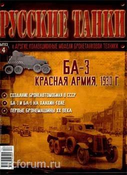 Русские танки №28 - КВ-1С
