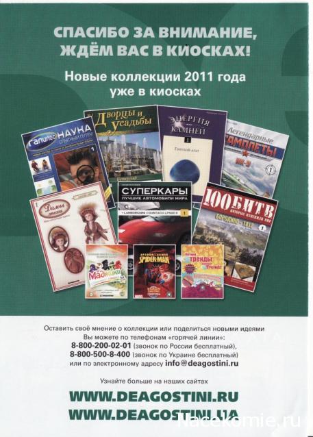 Галилео Наука опытным путем