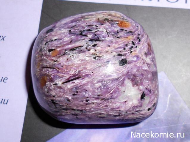 Камни НЕ из журнальной серии